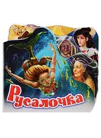 Купить Русалочка — Фото №1