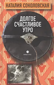 Купить Долгое счастливое утро — Фото №1