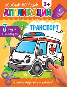 Купить Транспорт — Фото №1