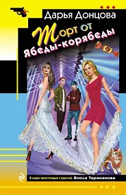 Купить Торт от Ябеды-корябеды — Фото №1