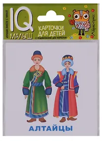 Купить Умный малыш. Народы России. Набор карточек для детей. — Фото №1