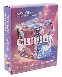 Купить Тетради 48 листов 12 штук "Сияние", печать по фольге, ламинация soft-touch — Фото №1
