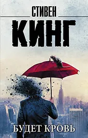 Купить Будет кровь — Фото №1