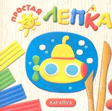 Купить Море (Подводная лодка) — Фото №1