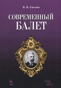 Купить Современный балет — Фото №1