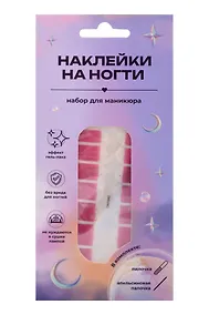 Купить Набор наклеек на ногти Градиент (розовый) (14шт) (12-SHIHAN-ON1042) — Фото №1