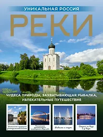 Купить Новейший атлас России. (Крупнее обычного) Т — Фото №1