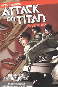 Купить Attack On Titan: Adventure. The Hunt For The Female Titan — Фото №1