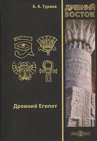 Купить Древний Египет — Фото №1