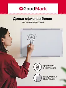 Купить Магнитно-маркерная доска, 20 х 30 см — Фото №1