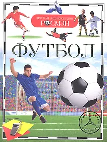 Купить Футбол — Фото №1