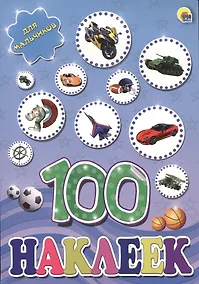 Купить Для мальчиков — Фото №1