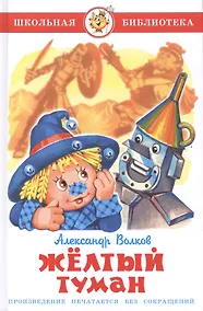 Купить Жёлтый туман — Фото №1