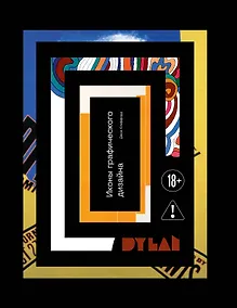 Купить Иконы графического дизайна — Фото №1