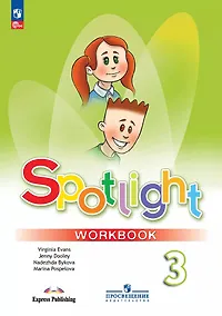 Купить Spotlight. Английский язык. 3 класс. Рабочая тетрадь — Фото №1