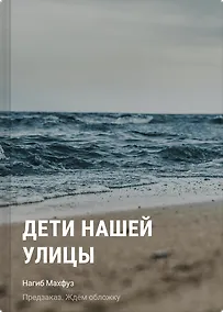 Купить Дети нашей улицы — Фото №1