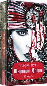 Купить Истоки пути. 62 карты — Фото №1