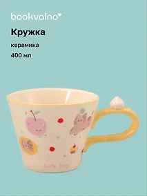 Купить Кружка "Котик с фруктами"(керамика) (400мл) (12-34466-JY7027) — Фото №1