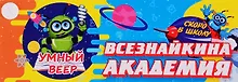Купить Умный веер. Всезнайкина академия. Скоро в школу — Фото №1