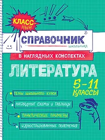 Купить Литература — Фото №1