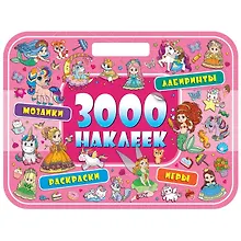 Купить 3000 наклеек. Волшебная страна — Фото №1