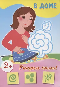 Купить В доме (рисуем  сами) — Фото №1