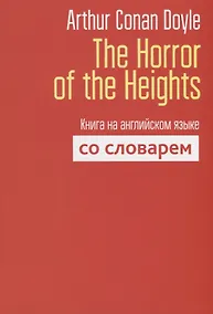 Купить The Horror of the Heights. Книга на английском языке со словарем — Фото №1