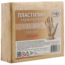 Купить Скульптурный пластилин «Студия», телесный, 0.5 кг — Фото №1