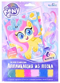 Купить Набор для творчества ТМ Оригами Пони. Аппликация из песка. Полет фантазии. Арт.06361 — Фото №1