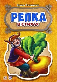 Купить Репка — Фото №1
