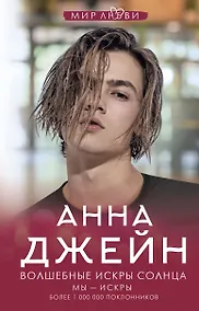 Купить Волшебные искры солнца — Фото №1