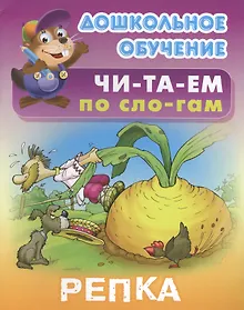 Купить Репка — Фото №1