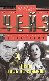 Купить Дело лишь во времени — Фото №1