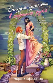 Купить Отдам дракона в хорошие руки — Фото №1