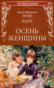 Купить Осень женщины — Фото №1