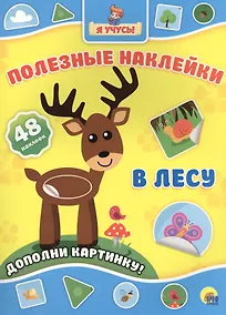 Купить В лесу — Фото №1