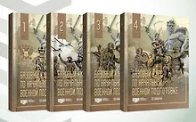 Купить Базовый курс по начальной военной подготовке. В 4-х частях (комплект) — Фото №1