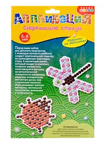 Купить Набор для творчества Дрофа-Медиа Сверкающие стразы. Божья коровка. Стрекоза — Фото №1