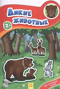 Купить Дикие животные — Фото №1