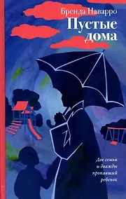 Купить Пустые дома — Фото №1