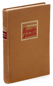 Купить Пьеретта Амабль — Фото №1