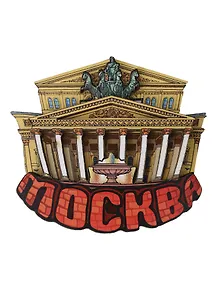 Купить Магнит резной Большой театр (дерево) (Москва) (029-2-170S) — Фото №1