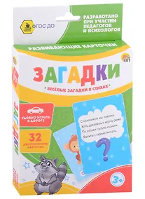 Купить Развивающие карточки "Загадки" — Фото №1