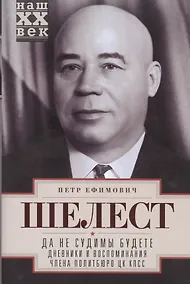 Купить Да не судимы будете — Фото №1