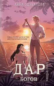 Купить Элита Горскейра. Дар богов — Фото №1