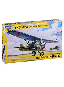 Купить Сборная модель Советский истребитель И-4 (АНТ-5), 7271, ЗВЕЗДА — Фото №1
