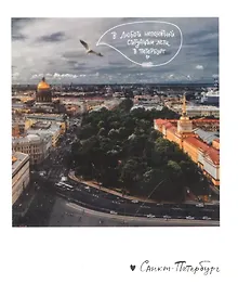 Купить Блокнот А6 Лети в петербург. Фото — Фото №1