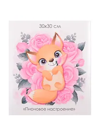 Купить Алмазные узоры. Пушистые зверьки. Пионовое настроение — Фото №1