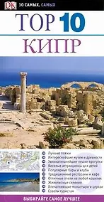 Купить Кипр — Фото №1