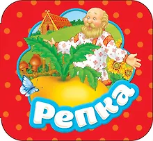 Купить Репка — Фото №1